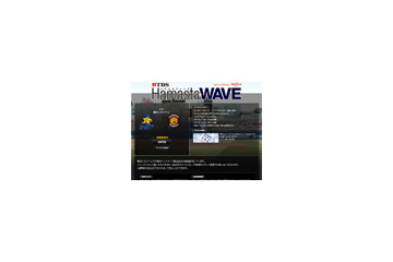 ベイスターズ戦をイニング終了直後に見られる動画サイト 画像