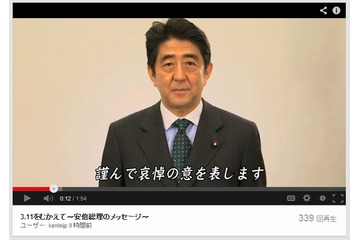 「必ず復興を加速させる」……安倍首相、YouTubeに動画メッセージ 画像