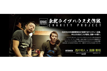 ゾゾユーズドが「東北ライブハウス大作戦」 3月11日から 画像