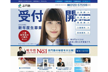 【高校受験2013】岐阜県公立高校入試、19時よりTVで解答速報 画像