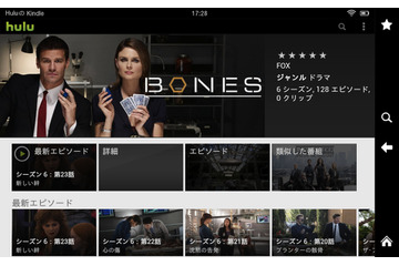 Hulu、「Kindle Fire」シリーズに対応決定 画像