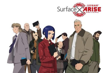 『攻殻機動隊ARISE』、マイクロソフト Surface とタイアップ展開 画像