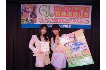 内田真礼&三森すずこ「GJ部」BD/DVD発売でお渡し会@秋葉原 画像