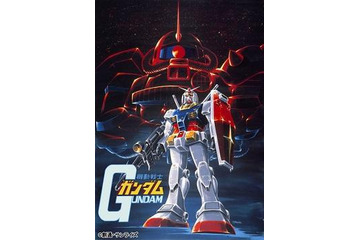 TV『機動戦士ガンダム』全43話 BD-BOX発売決定 画像
