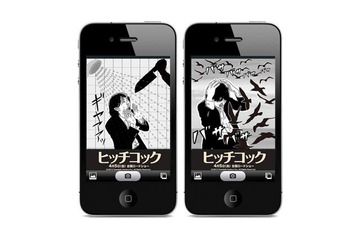 「漫画カメラ」から戦慄の「ヒッチコック」 画像