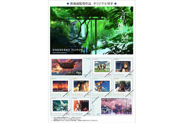 新海誠監督作品オリジナル切手シート　4月4日発売 画像
