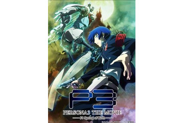 劇場版『ペルソナ3』はまずは第一章 2013年秋 画像