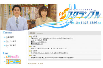 中島知子が本日11時25分からのテレ朝「ワイド！スクランブル」に出演……約2年ぶりにテレビで語る 画像