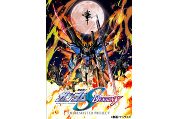 両澤千晶が書き下ろす新作ドラマCD 「ガンダムSEED DESTINY」BD-BOX収録 画像