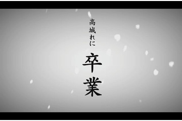 ももクロ・高城れにが卒業!? メンバーからの「贈る言葉」動画が公開中 画像