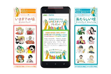 商品購入者に限定スタンプ配信する「LINEマストバイ」、企業向けに提供開始 画像