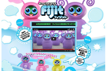 クネクネぷっくら、『フィジット』のプロモーション動画がヘン 画像