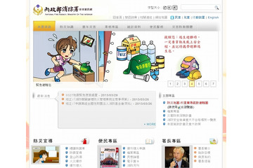 NEC、台湾内政部消防署の防災救急情報クラウドを受注……旧防災システムを統合、台湾全土をカバー 画像