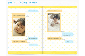 思い出のメールをフォトブックに……「やりとりbook store」 画像