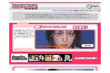 「JUICY x JUICY」にミスマガジン2003グランプリの岩佐真悠子が登場〜スタッフも驚いた彼女の素顔とは? 画像