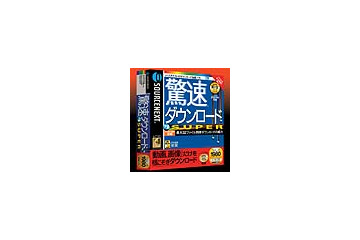 Webサイトを丸ごと高速ダウンロードできるソフト 画像