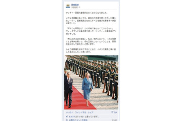 「尊敬すべき政治家」……安倍総理、サッチャー氏への哀悼文をFacebookに掲載 画像