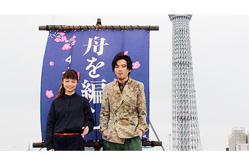 松田龍平＆宮崎あおいが考える“恋”の語釈は？ 画像