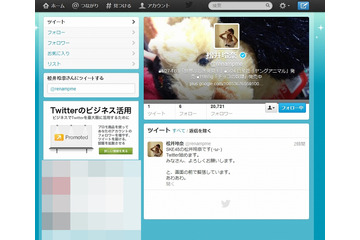 「緊張しています。 あわあわ。」……SKE48松井玲奈がTwitter開始 画像