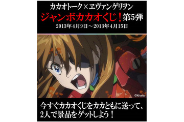 カカオトーク、ヱヴァンゲリヲンとのコラボ企画第5弾！……限定スタンプ、グッズなどをプレゼント 画像