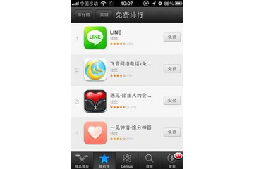 LINE、中国App Storeの無料アプリランキングで1位 報道 画像