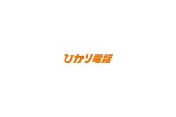NTT東日本、5/28〜29配布のひかり電話対応ルータファームウェアに不具合 画像
