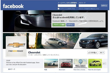 GM、Facebook 広告を再開…およそ1年ぶり 画像