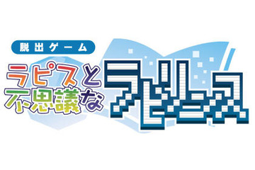 ボカロキャラ「蒼姫ラピス」にアプリ第2弾　ふたつのテーマソングPVも公開 画像