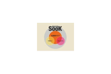 小学館、活字好きのための有料オンライン雑誌サイト「Sook」をオープン 画像