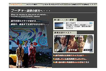 Toshiba Web Street、ドラマ「フィーチャ〜旋律の彼方へ〜」配信開始〜出演は森下千里、藤真美穂ら 画像