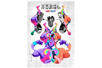 「Kick-Heart」初披露 5月26日 画像