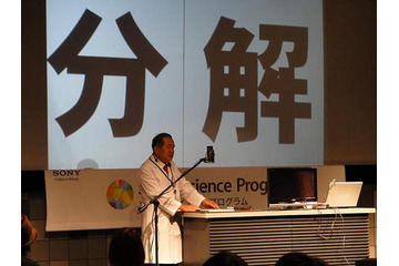 ソニー製品を分解してモノの仕組みを学ぶ 5月18-19日 画像