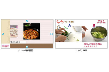 ドコモ、タブレットを活用した料理スタイルを実験……ジェスチャーコントロールで操作 画像