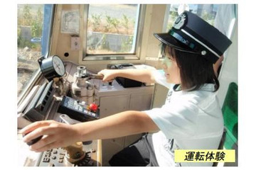 本物の電車で運転体験 5月11日 画像