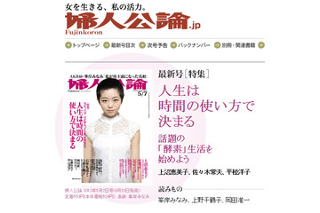 峯岸みなみ、“丸坊主騒動”も収束? ベリーショート姿がファンの間で「かわいい」と好評 画像