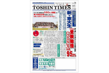 東大合格者の95.2%が「受験勉強おもしろかった」 画像