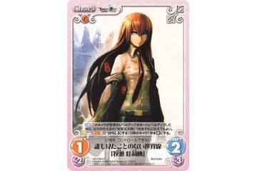 「劇場版 STEINS;GATE」GWに新入場特典 「ChaosTCG」PRカード 画像