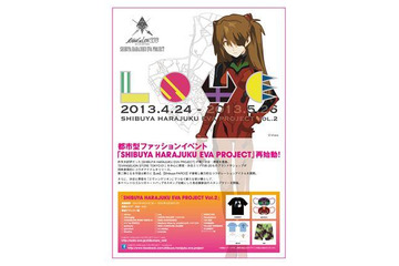 「ヱヴァ新劇場版:Q」 4月24日いよいよBD/DVD発売日 原宿周辺はエヴァ一色 画像
