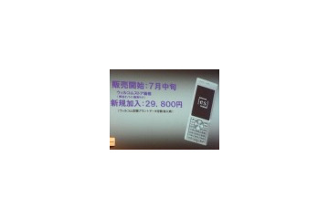 【速報】Advanced W-ZERO3[es]——ASV液晶、W-OAM、11g、Widows Mobile 6など基本性能アップ 画像