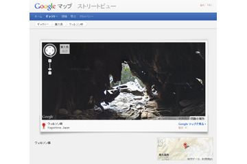 グーグル、屋久島のストリートビューを公開……片道11kmを徒歩移動、ウィルソン株の中も撮影 画像