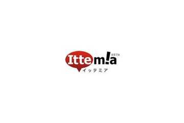 日立、GPSケータイを使ったスタンプラリーサイト「Ittemia」をオープン 画像