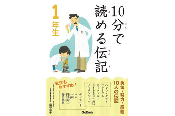 学研、「楽天いどうとしょかん」に子ども向けデジタルコンテンツを無償提供 画像