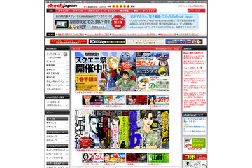 新社会人はじめてのGWは漫画三昧! 画像