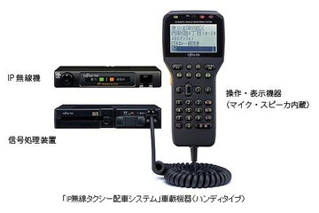 富士通テン、携帯電話網を利用したIP無線タクシー配車システムを発売 画像