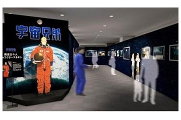 【GW】「宇宙兄弟展」設定資料展示や宇宙飛行士試験体験 画像