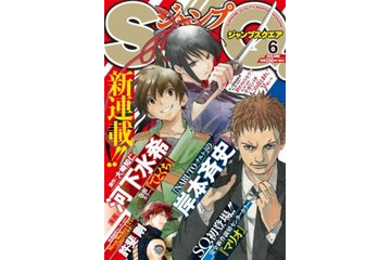 岸本斉史さん読切作品「マリオ」 ジャンプSQ.6月号 画像
