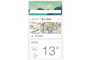 iOS版「Google検索」アプリ、情報をカードで示す「Google Now」に対応 画像