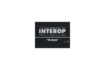 【Interop Tokyo 2007 Vol.1】インターネットの祭典 Interop Tokyo 2007開幕 画像