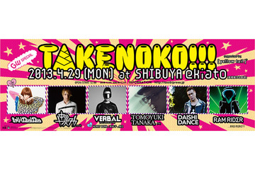 【GW】真っ昼間のDJイベント 中田ヤスタカ主宰、きゃりーぱみゅぱみゅら登場 画像