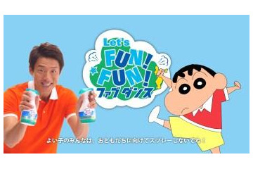クレヨンしんちゃんと松岡修造が一緒にダンス 「ファブリーズ」新CMが話題 画像